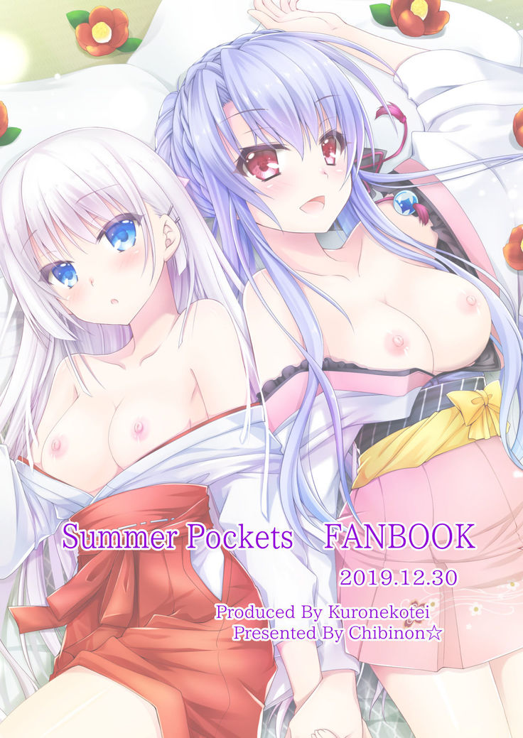 Soretomo Summer