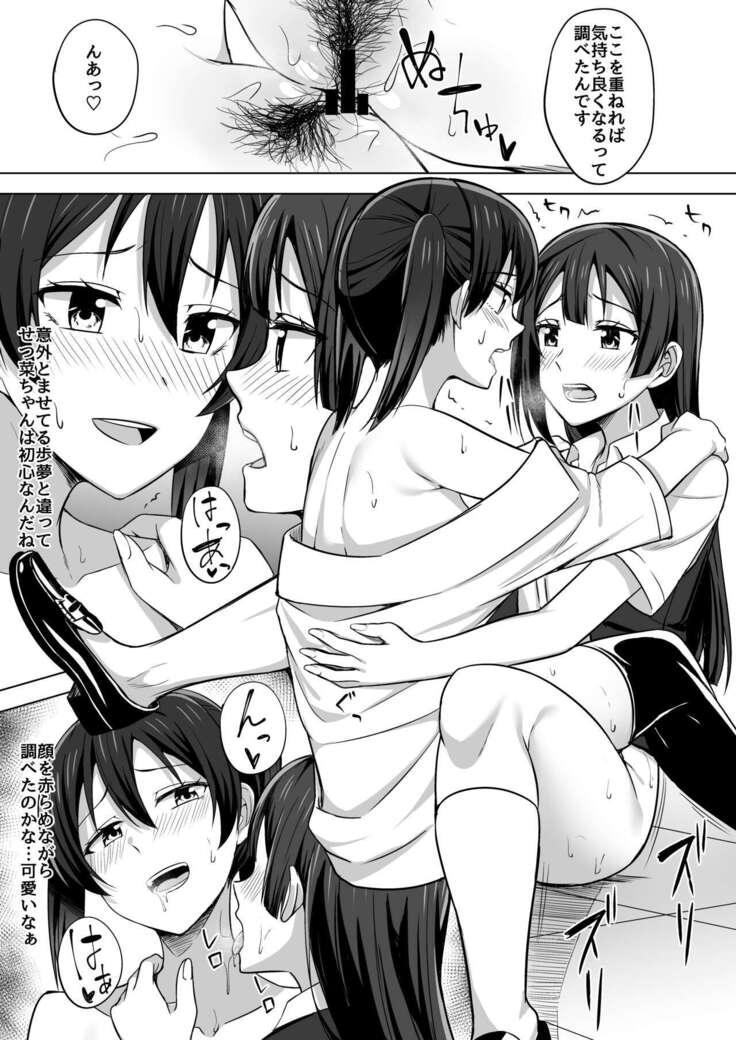 Tomaranai HEART