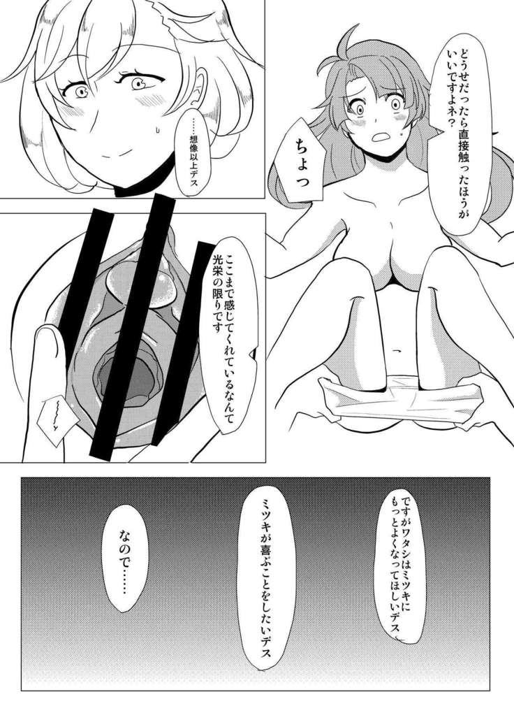 R18女体化注意