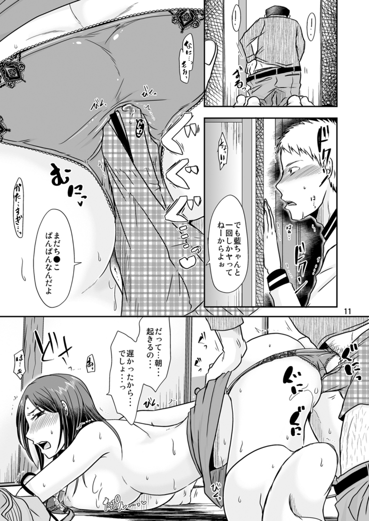 Uchi ni Hayaku Kaettara