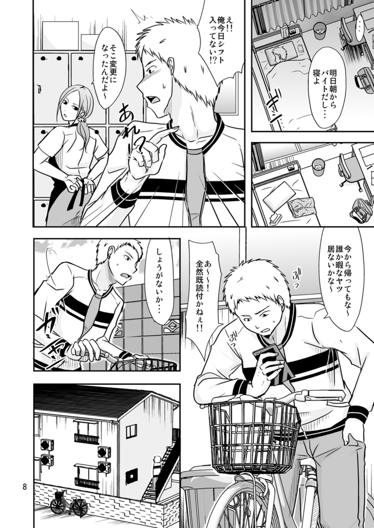 Uchi ni Hayaku Kaettara