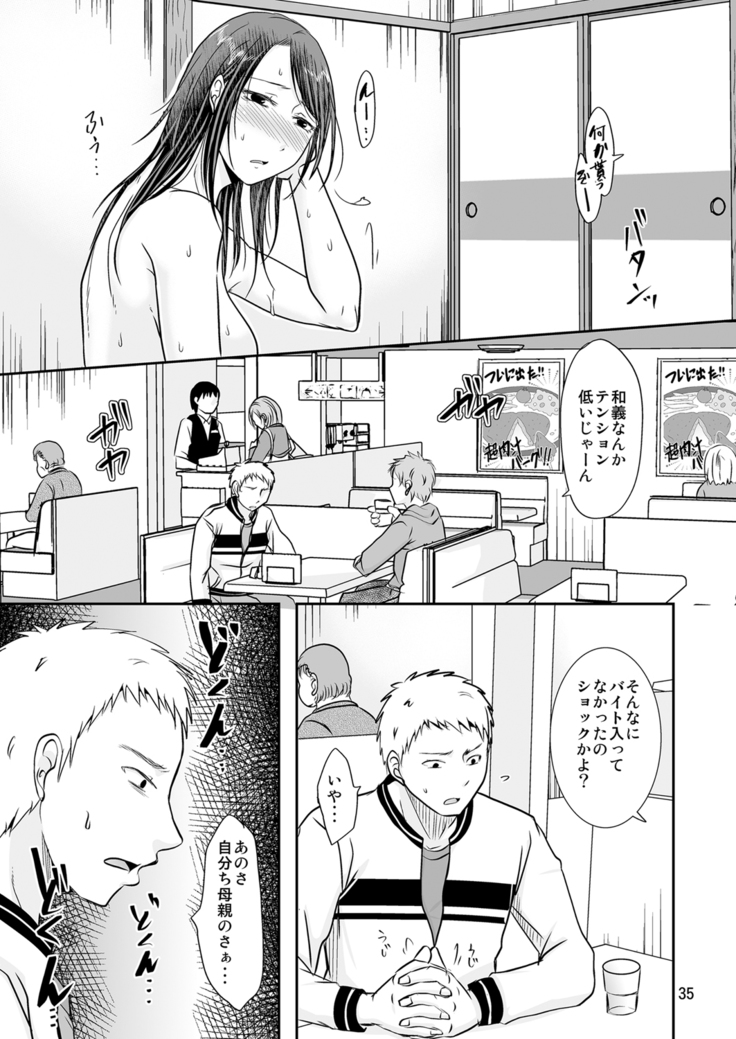 Uchi ni Hayaku Kaettara