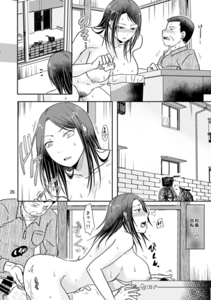 Uchi ni Hayaku Kaettara Page #25
