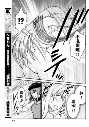 Kukkorose no Himekishi to nari, Yuri Shoukan de Hataraku koto ni Narimashita. 4 Page #13