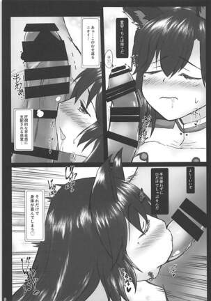 Mesuiki Juuou Kantai Page #4