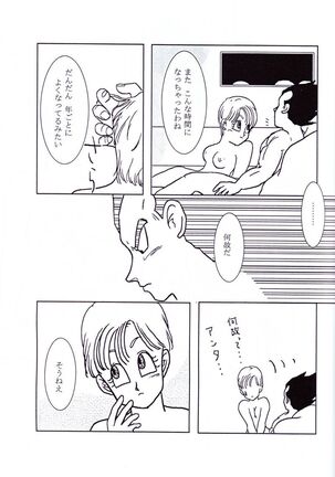 Vegeta and Bulma Love Page #26
