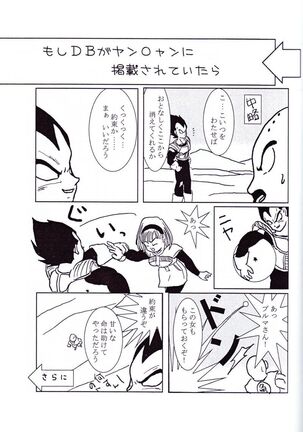 Vegeta and Bulma Love Page #18