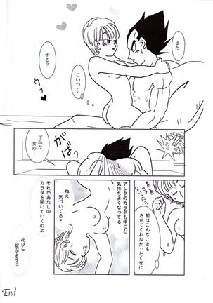Vegeta and Bulma Love Page #31