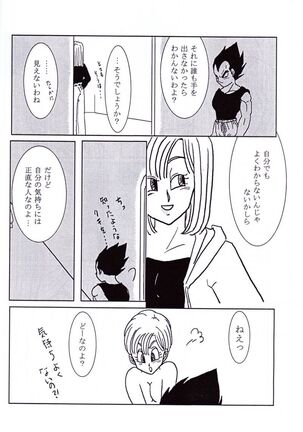 Vegeta and Bulma Love Page #29