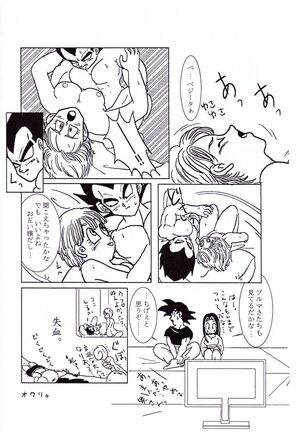 Vegeta and Bulma Love Page #13