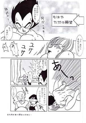 Vegeta and Bulma Love Page #22