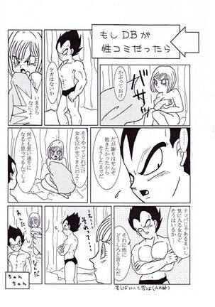Vegeta and Bulma Love Page #23