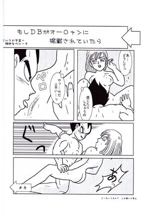 Vegeta and Bulma Love Page #21