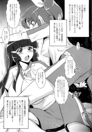 Yorokobi no Kuni Vol. 18 Futa Nao x Rei Kan Page #2