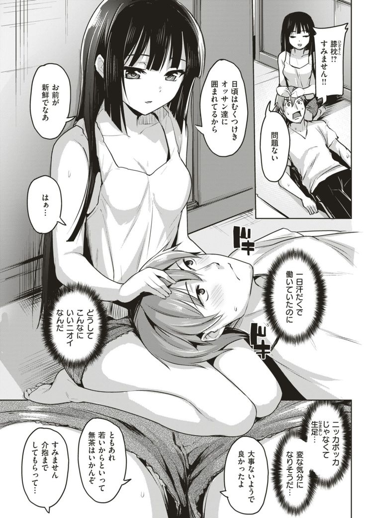 COMIC Kairakuten BEAST 2017-08