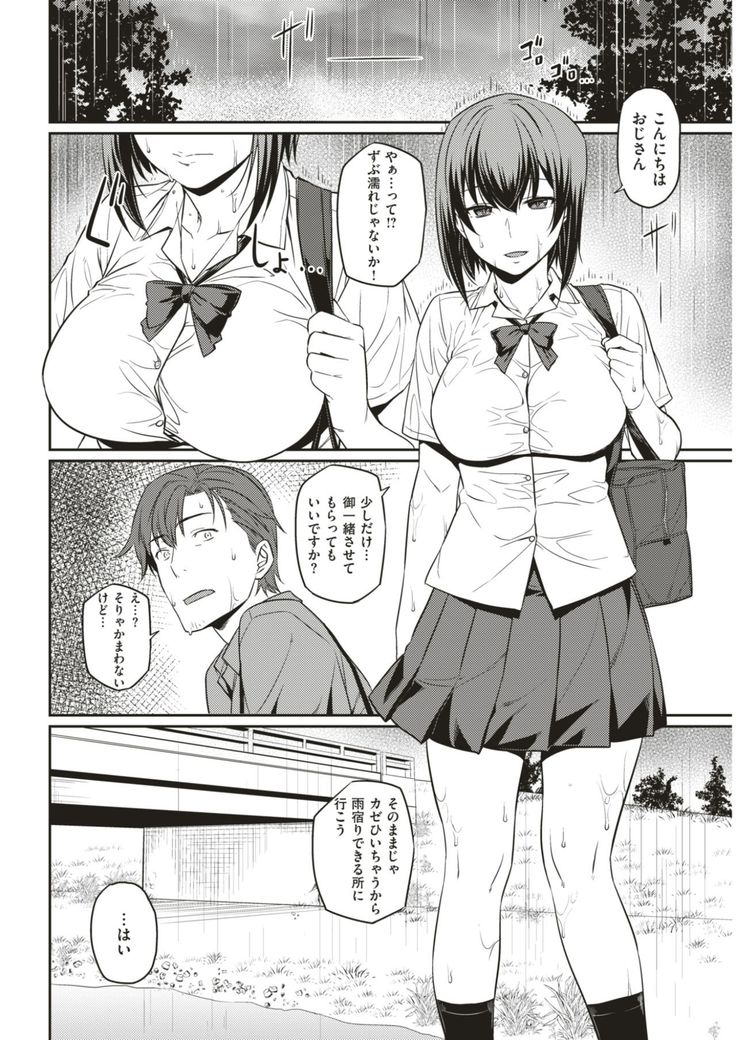 COMIC Kairakuten BEAST 2017-08