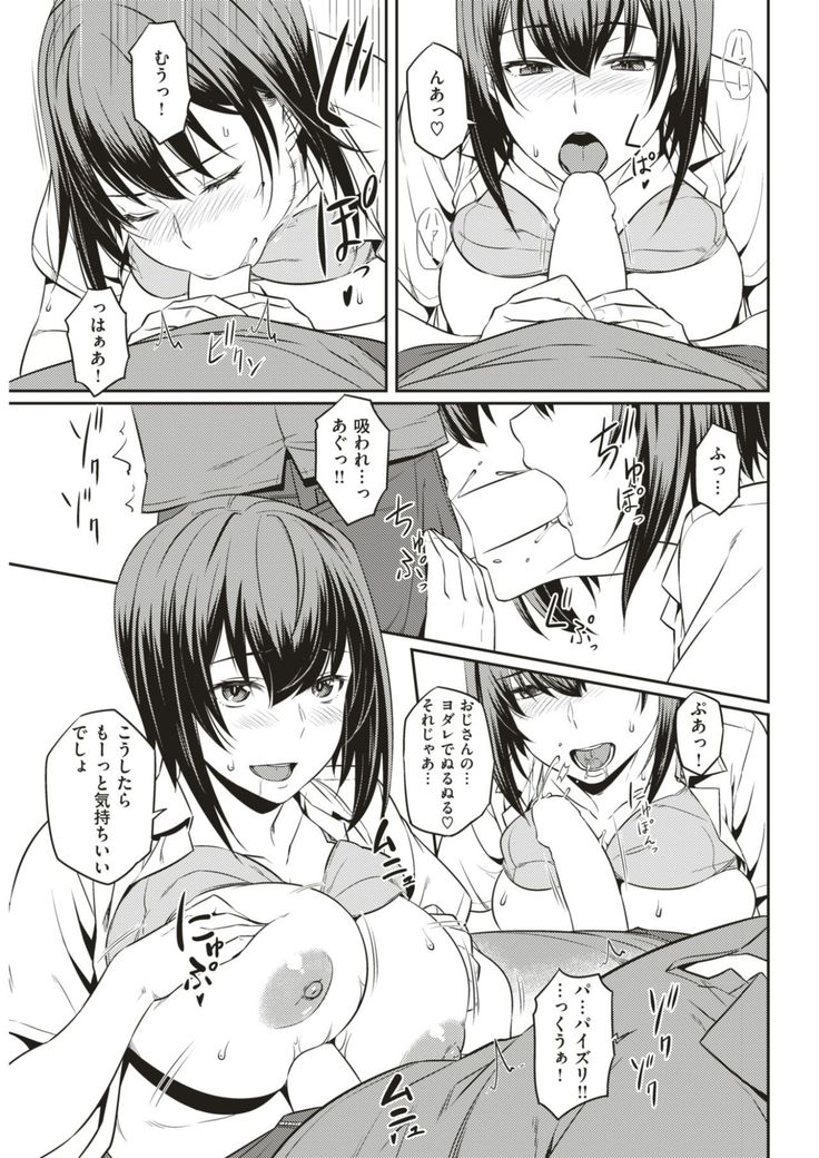 COMIC Kairakuten BEAST 2017-08