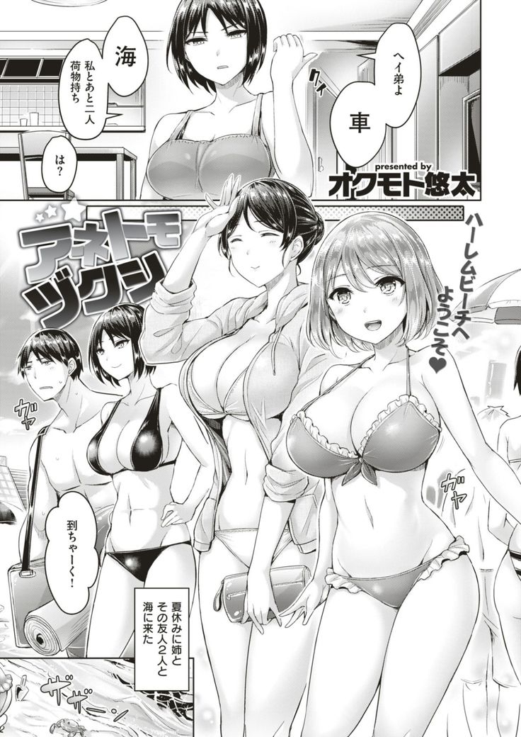 COMIC Kairakuten BEAST 2017-08