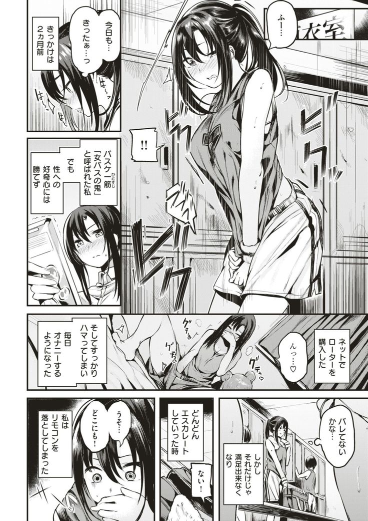 COMIC Kairakuten BEAST 2017-08