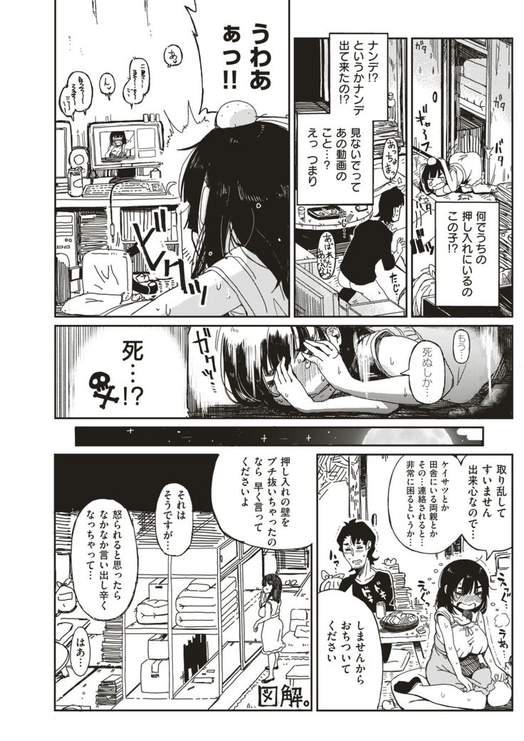 COMIC Kairakuten BEAST 2017-08