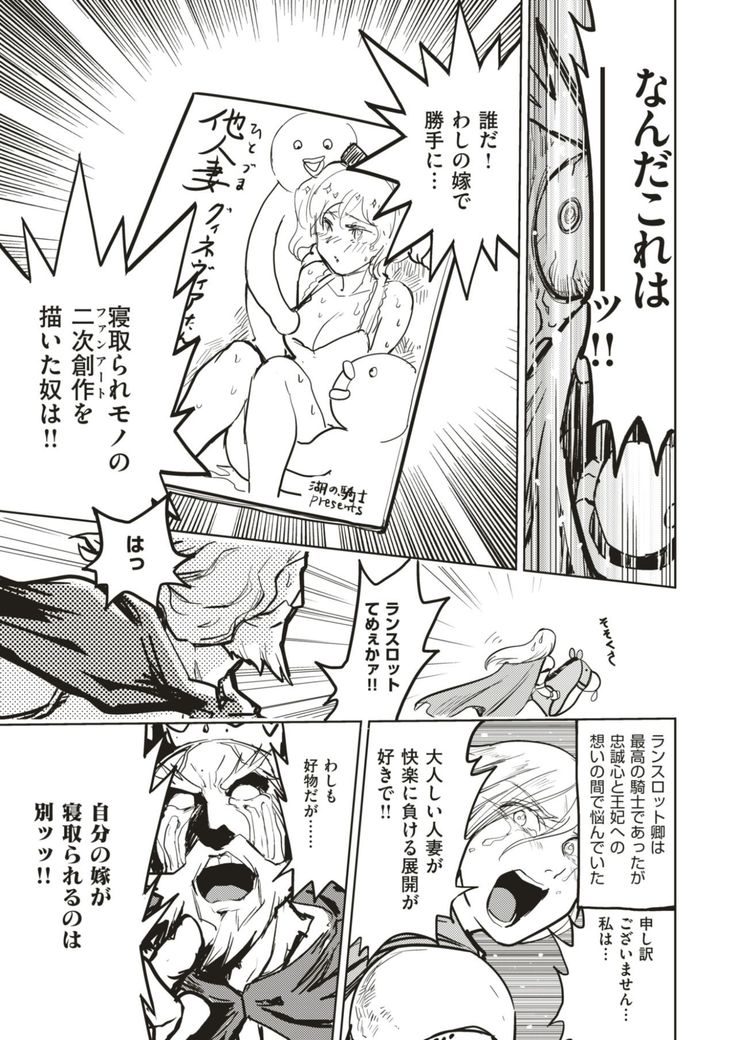 COMIC Kairakuten BEAST 2017-08