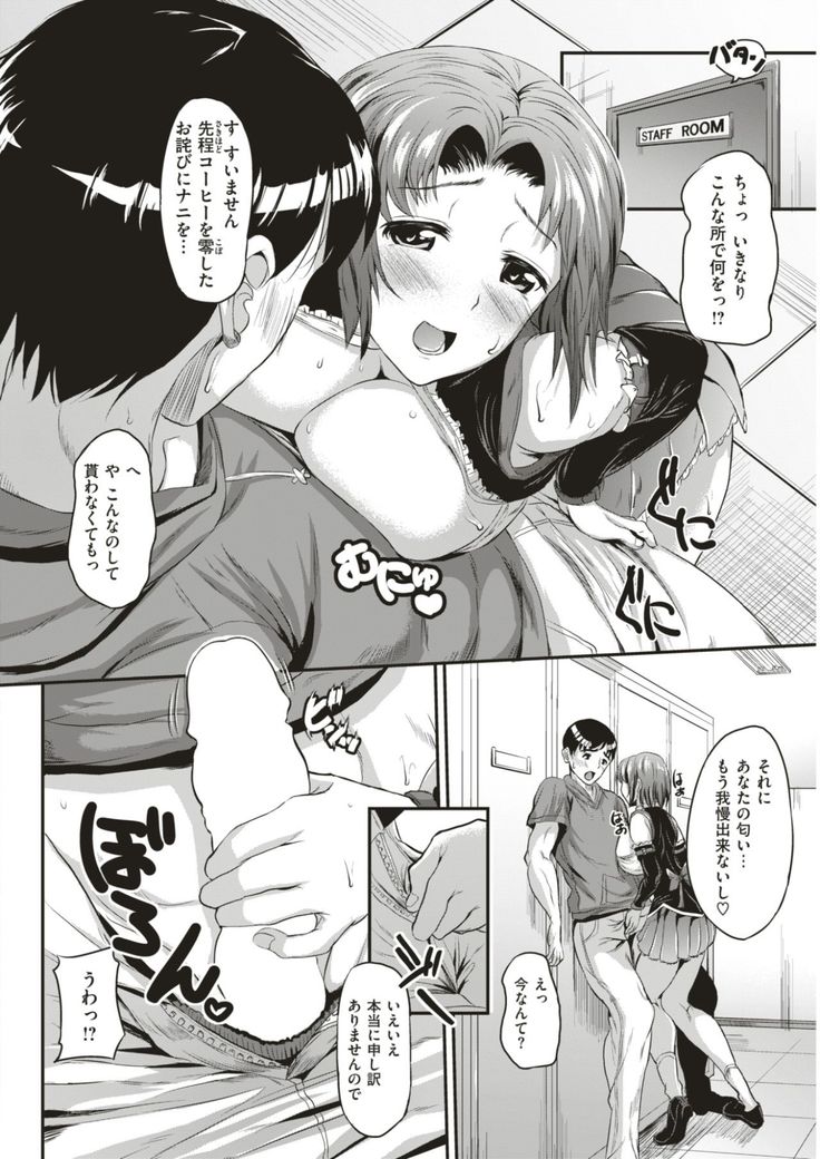 COMIC Kairakuten BEAST 2017-08