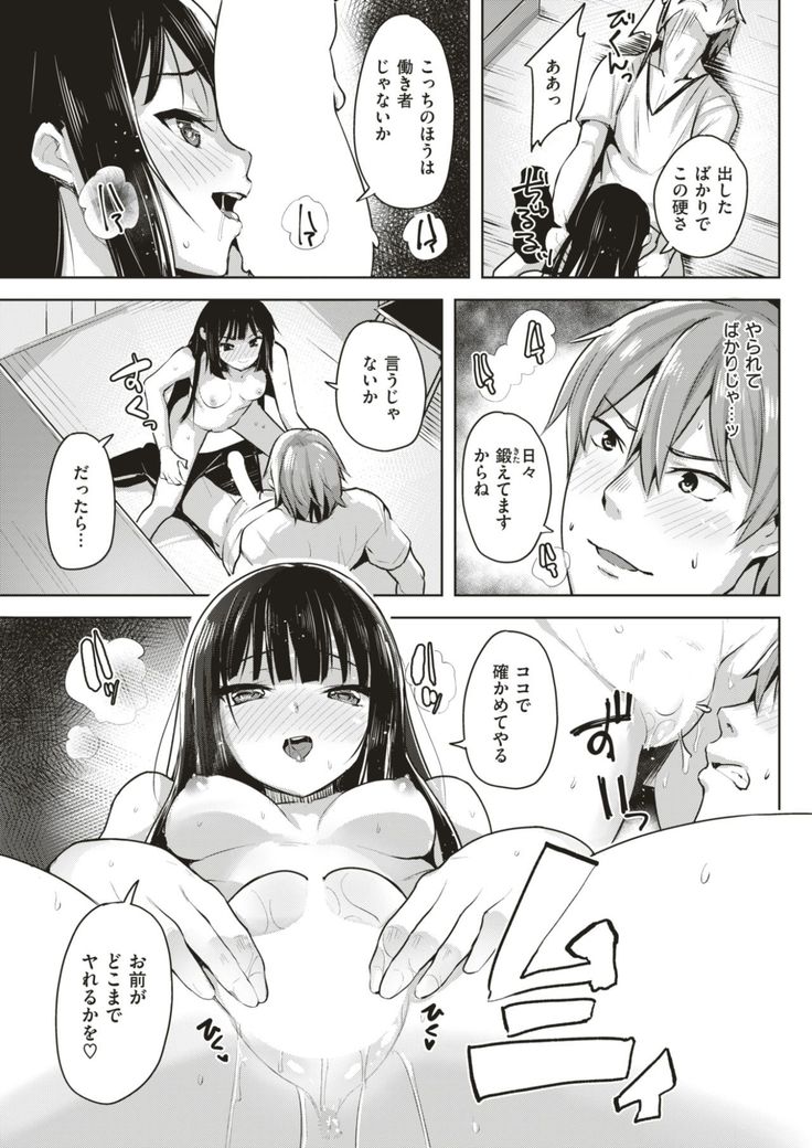 COMIC Kairakuten BEAST 2017-08