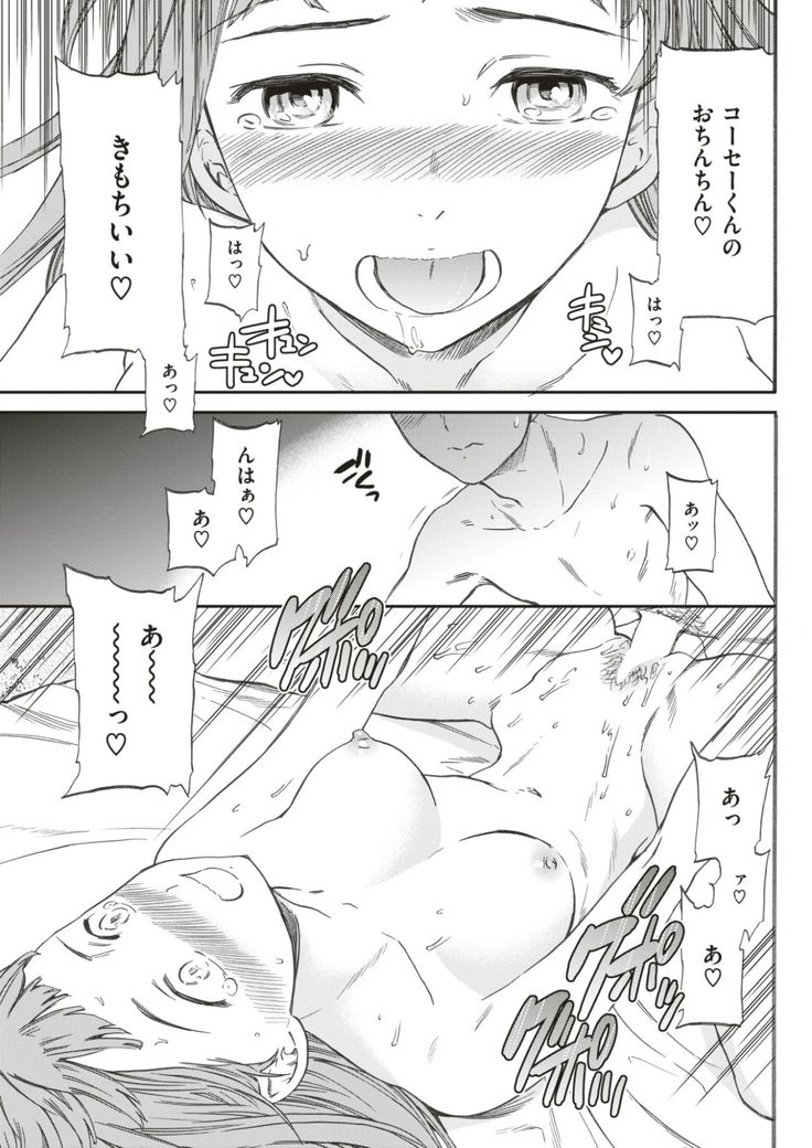 COMIC Kairakuten BEAST 2017-08