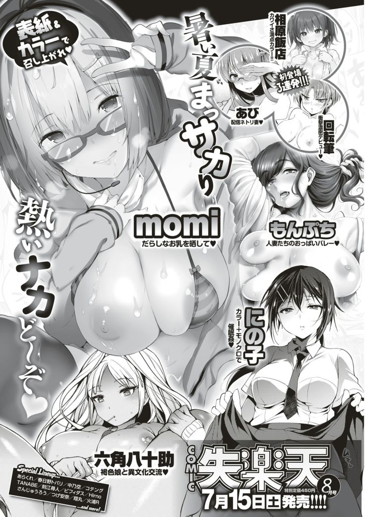 COMIC Kairakuten BEAST 2017-08