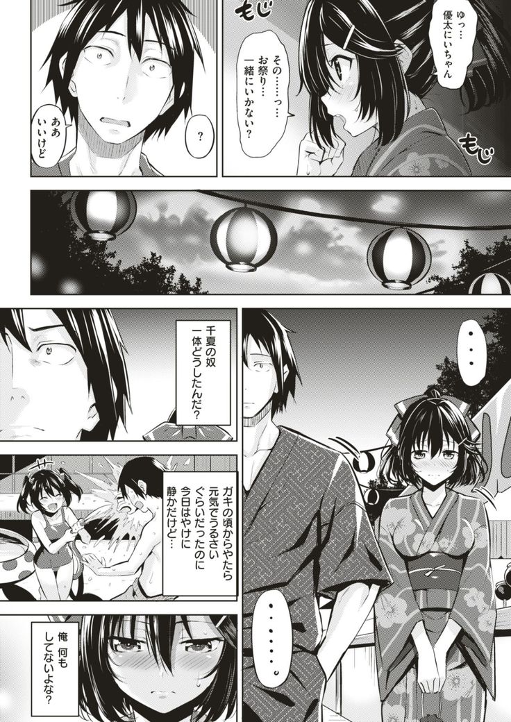 COMIC Kairakuten BEAST 2017-08