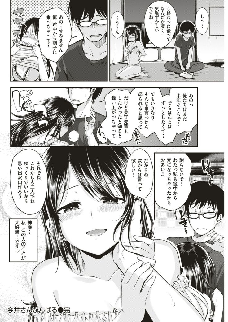 COMIC Kairakuten BEAST 2017-08