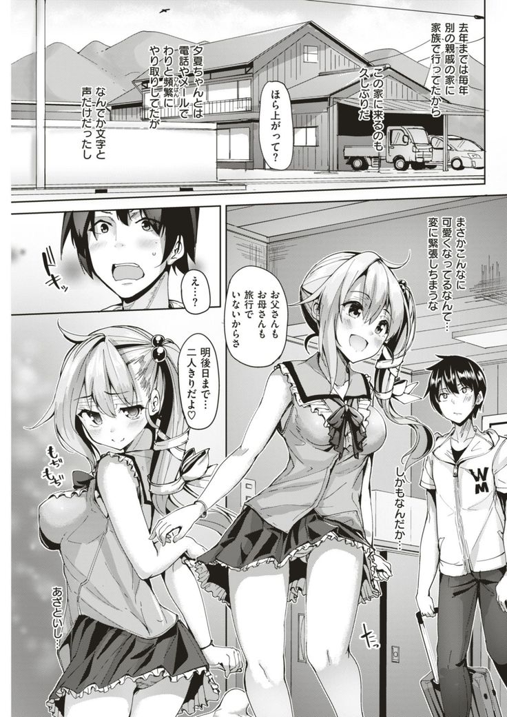 COMIC Kairakuten BEAST 2017-08