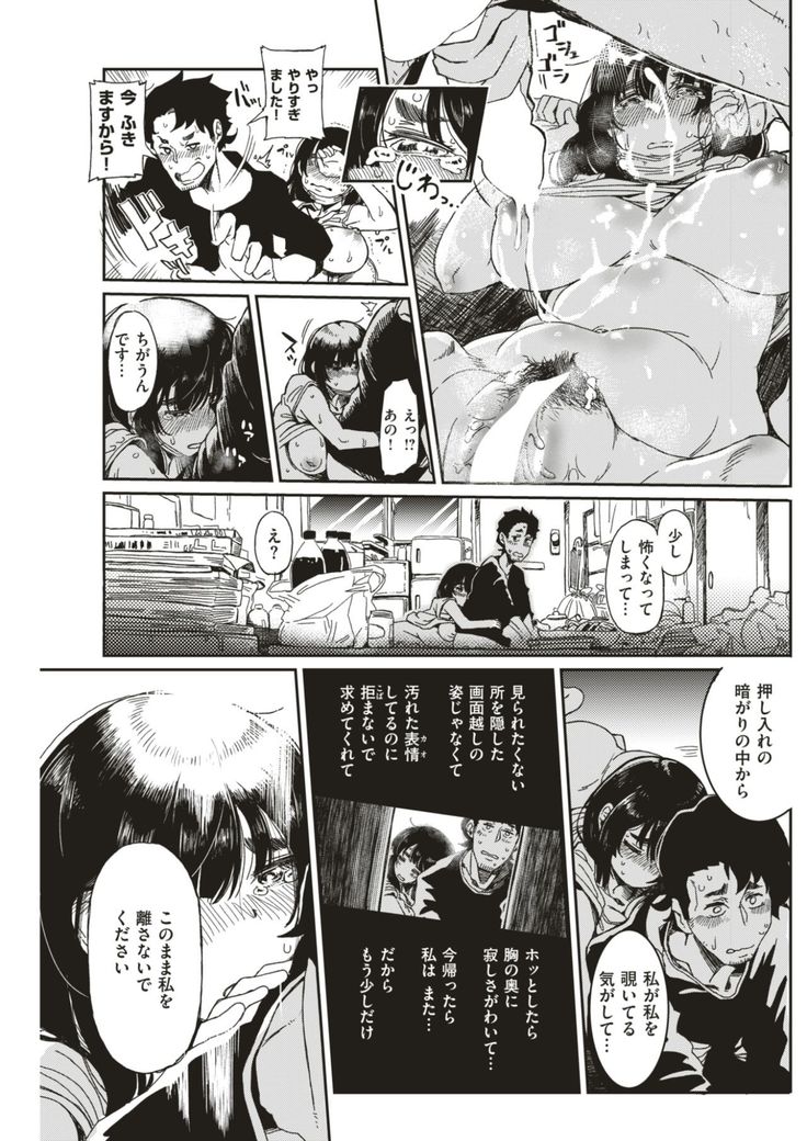COMIC Kairakuten BEAST 2017-08