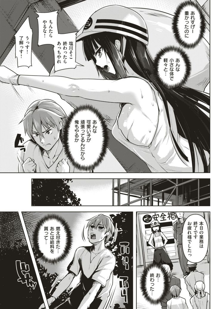 COMIC Kairakuten BEAST 2017-08