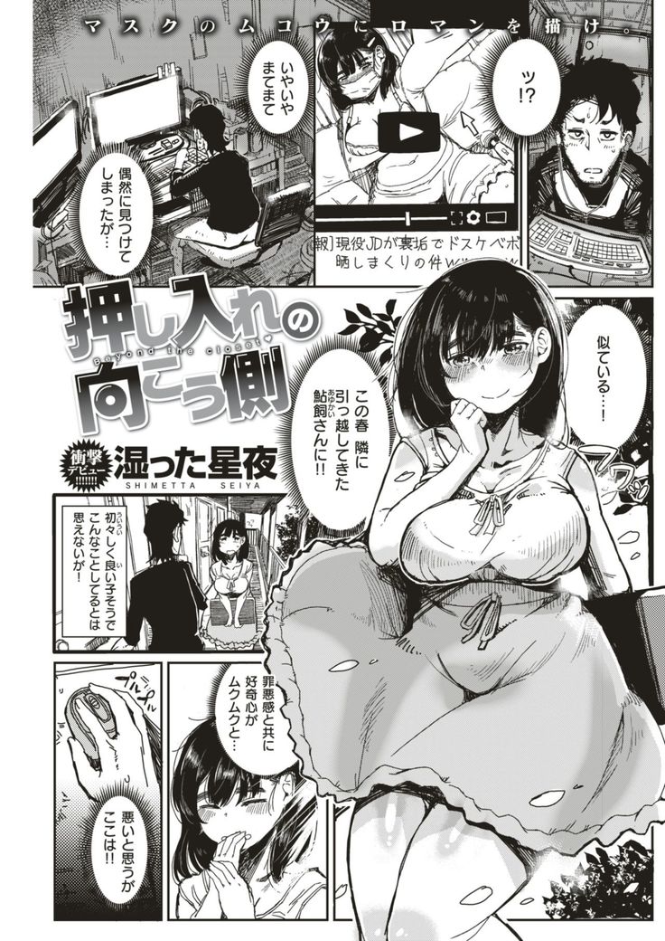 COMIC Kairakuten BEAST 2017-08