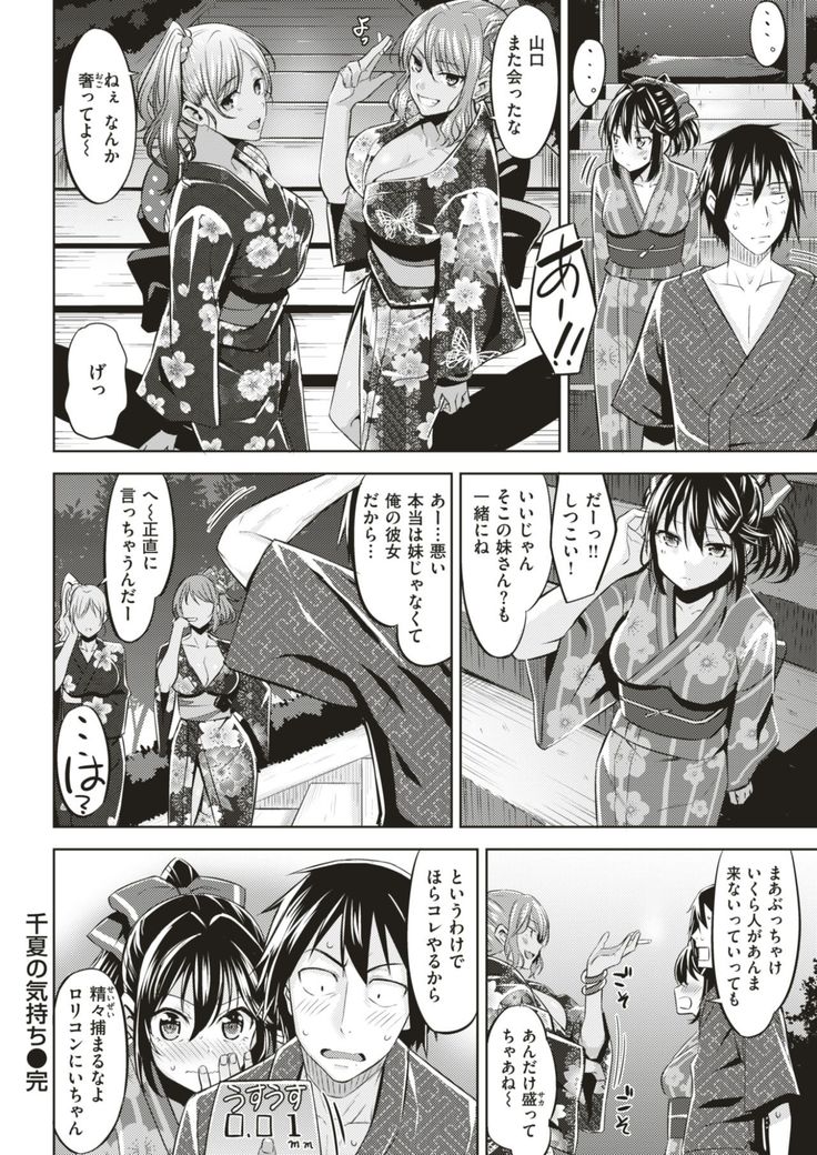 COMIC Kairakuten BEAST 2017-08