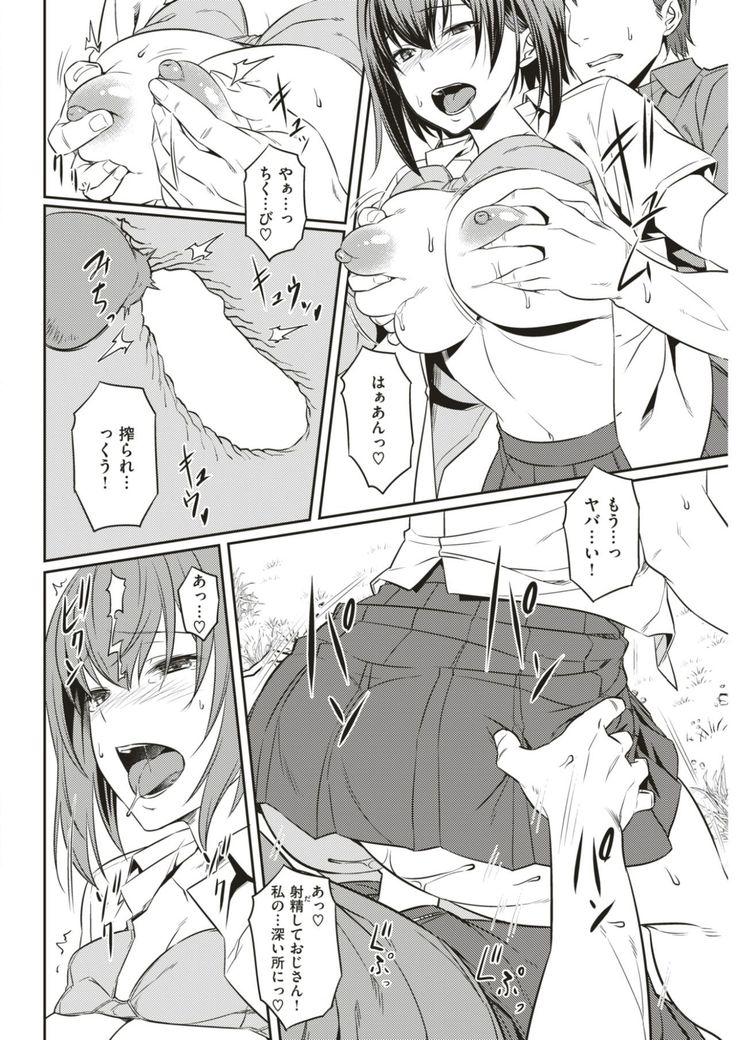 COMIC Kairakuten BEAST 2017-08