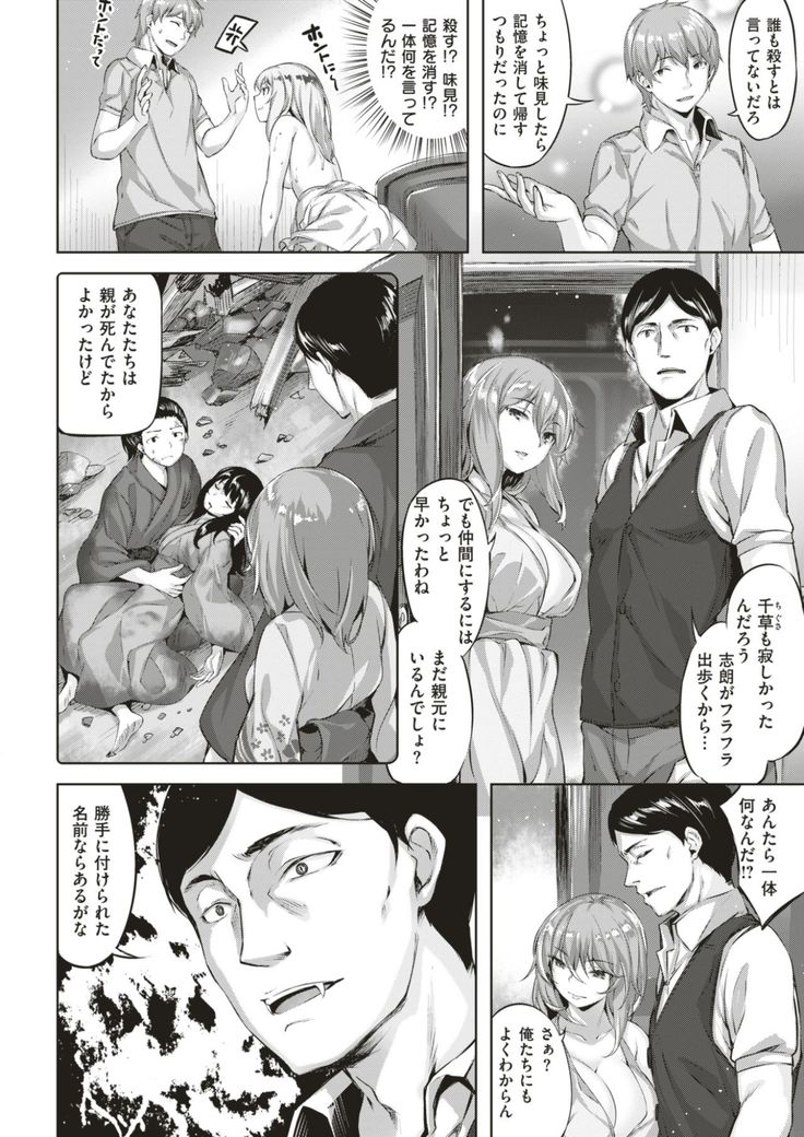 COMIC Kairakuten BEAST 2017-08