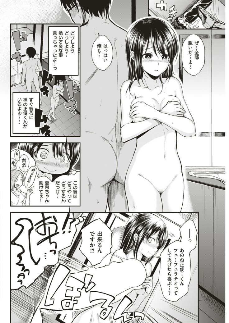 COMIC Kairakuten BEAST 2017-08