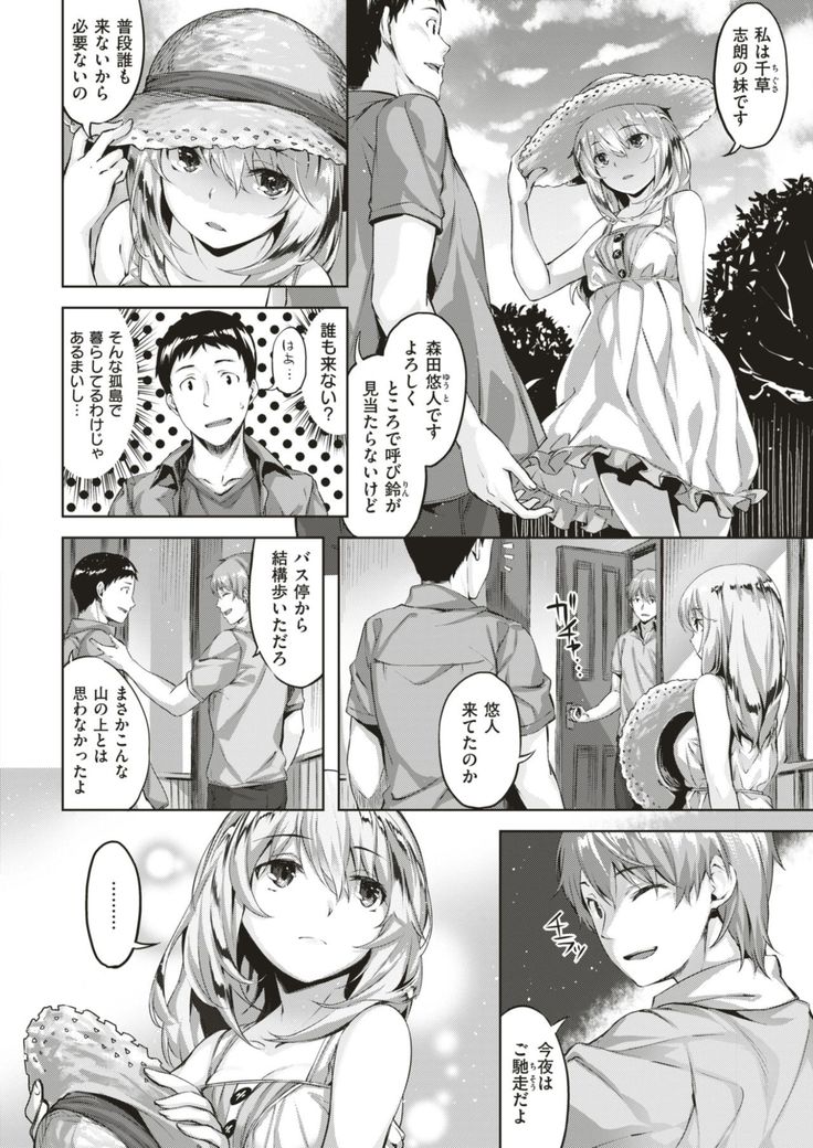 COMIC Kairakuten BEAST 2017-08