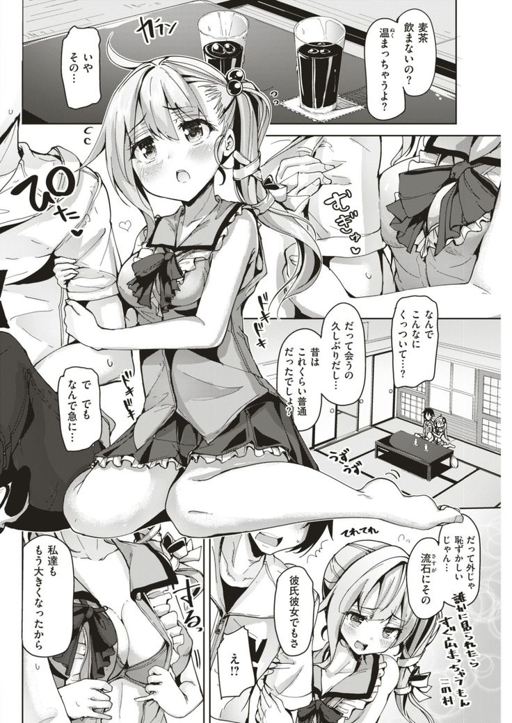 COMIC Kairakuten BEAST 2017-08