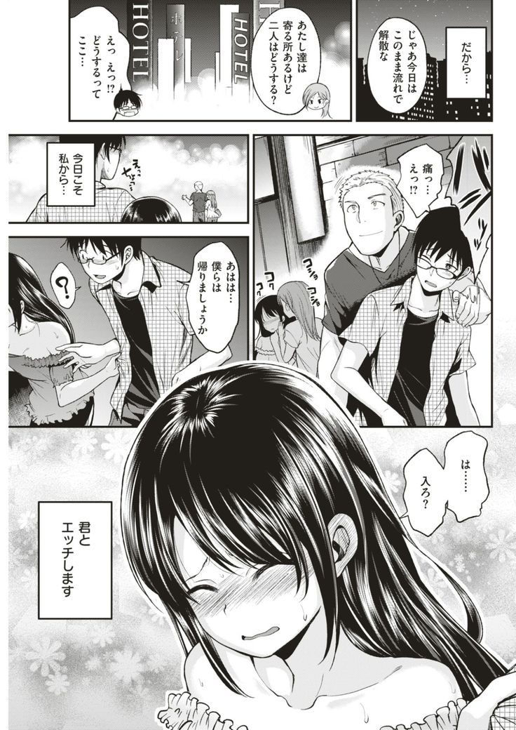 COMIC Kairakuten BEAST 2017-08