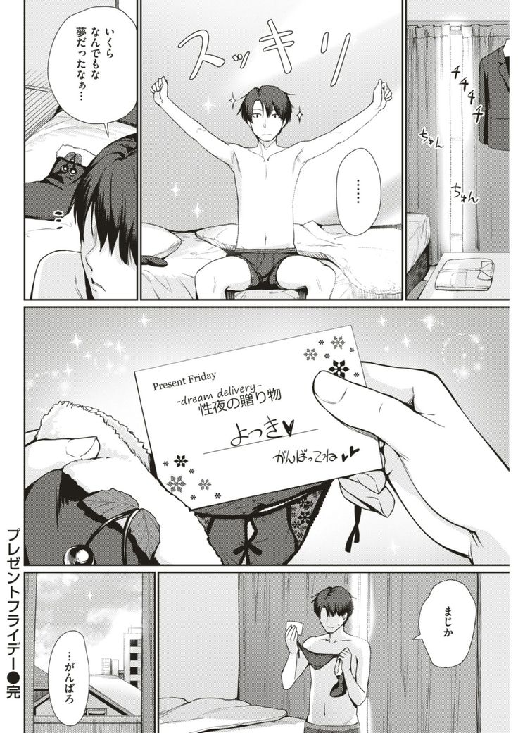 COMIC Kairakuten BEAST 2017-08