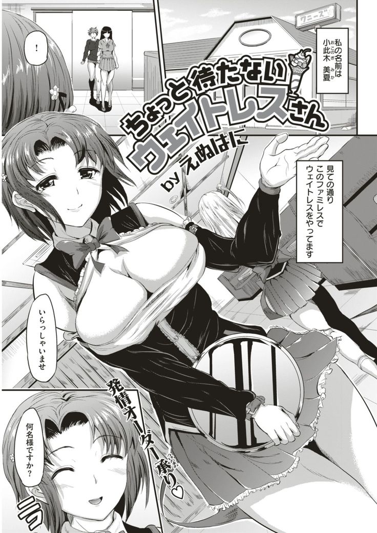 COMIC Kairakuten BEAST 2017-08
