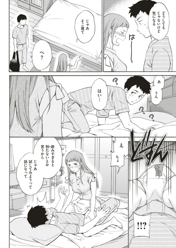 COMIC Kairakuten BEAST 2017-08