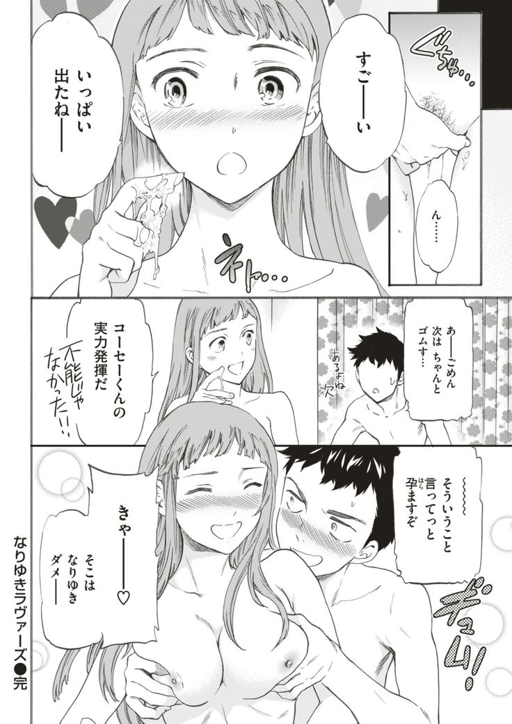 COMIC Kairakuten BEAST 2017-08
