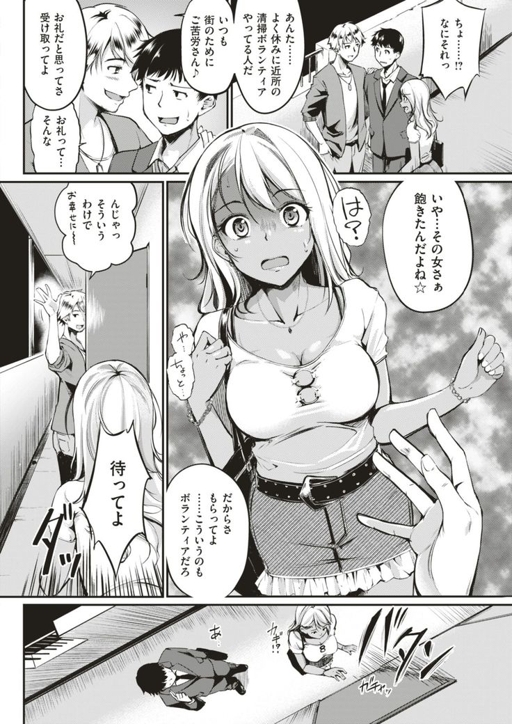 COMIC Kairakuten BEAST 2017-08