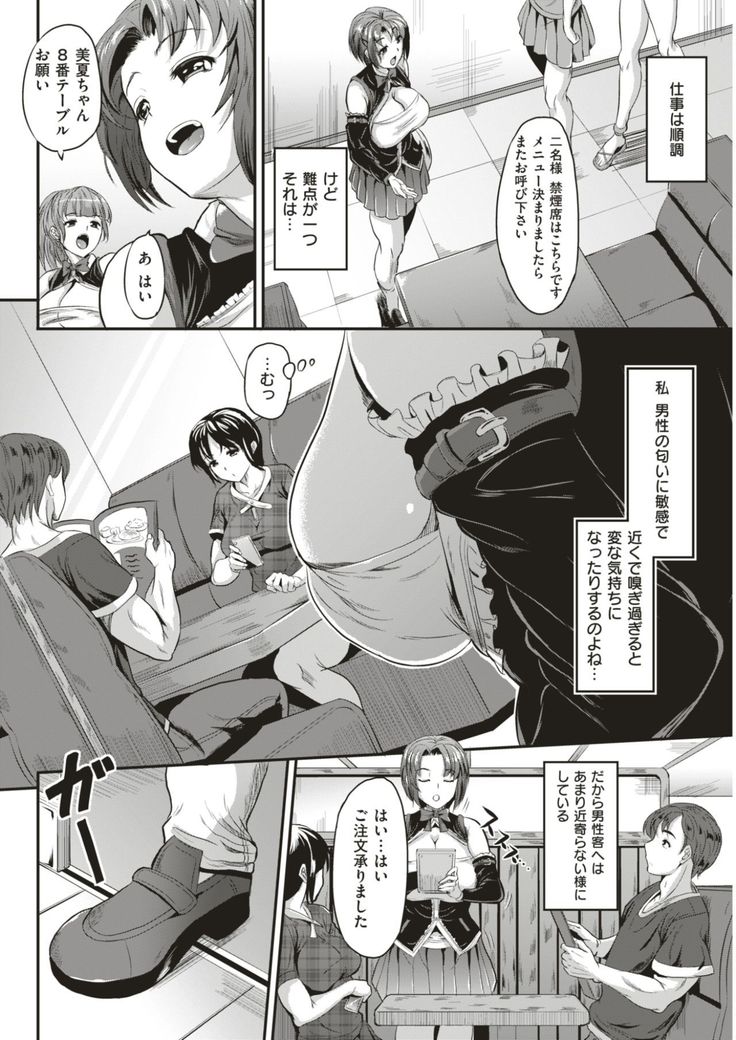 COMIC Kairakuten BEAST 2017-08