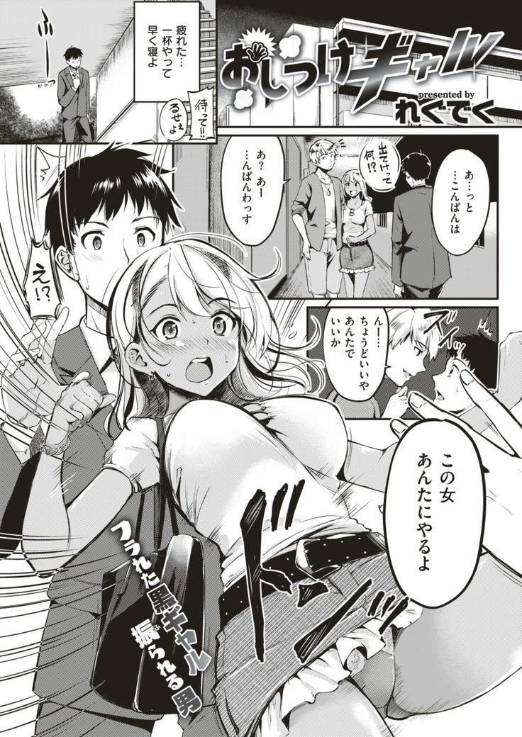 COMIC Kairakuten BEAST 2017-08