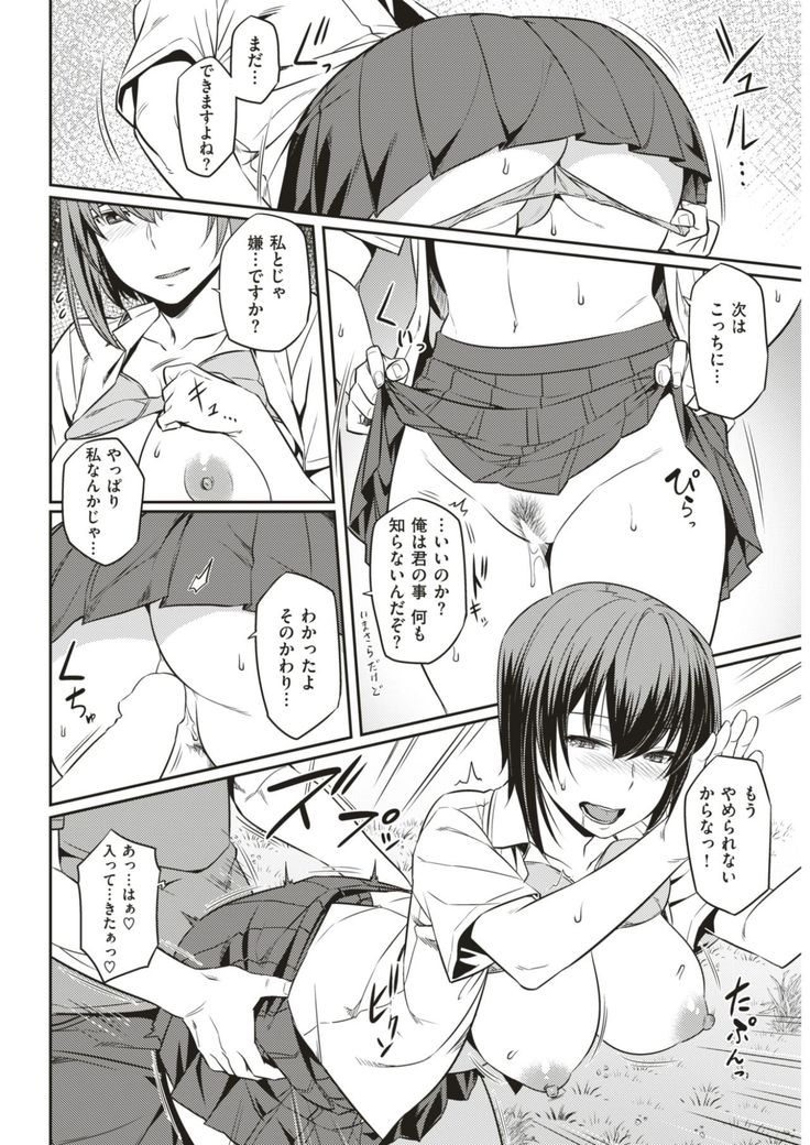 COMIC Kairakuten BEAST 2017-08
